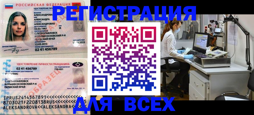 временная регистрация для школы в Карачаевске