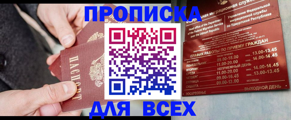 прописка поиск в Карачаевске