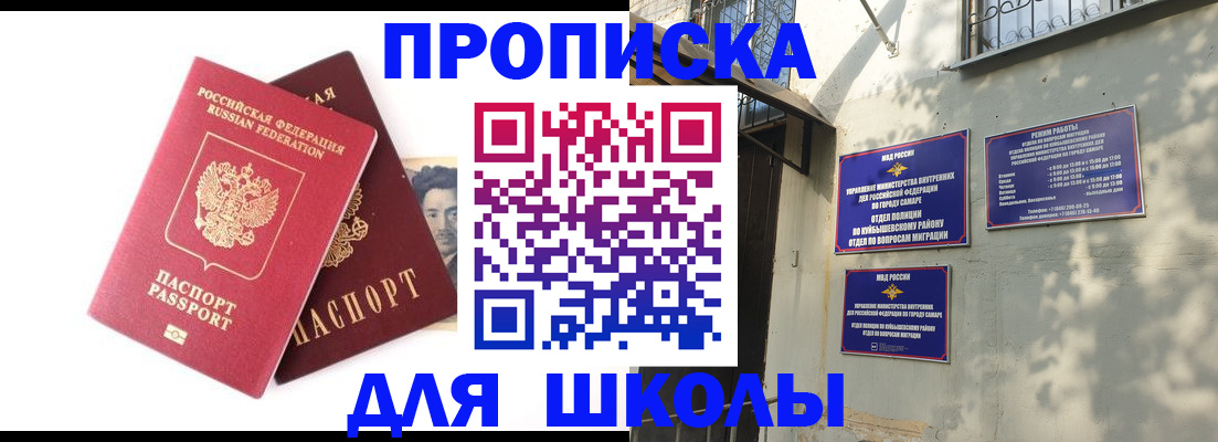 прописка регистрация в Карачаевске