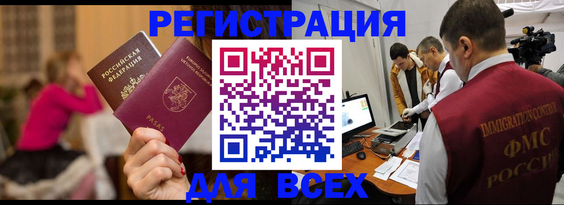 прописка законно в Карачаевске