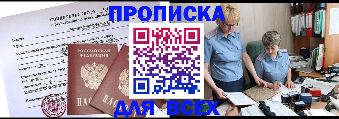 прописка для кредита в Карачаевске